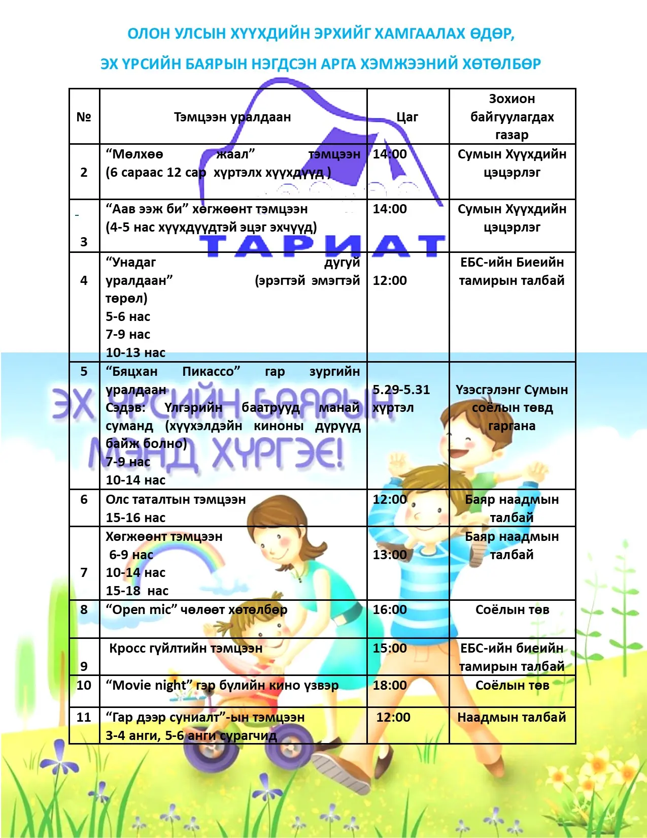 asd